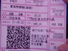 -万达影城(南宁印象城IMAX店)