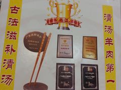 -光明清汤羊(宝业路店)