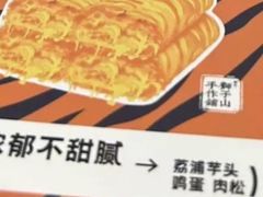 -君之狮子山·轻糖烘焙(松江印象城店)