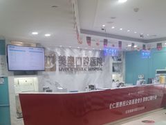 -深圳美澳口腔·种植修复中心