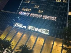 -大中华希尔顿酒店-念自助餐·嗨啤·小龙虾