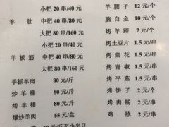 菜单-尕胡才炕锅烤羊肉馆(八一路店)