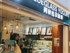 -Blueglass酸奶(华贸购物中心店)