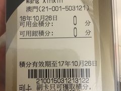 -楼上(新馬路澳門廣場店)
