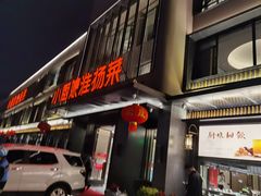 -小厨娘淮扬菜(天印大道店)