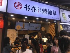 门面-八一好吃街·高品美食广场