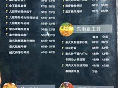 菜单-Hi YOU你的饭局泰餐厅(雍和宫店)