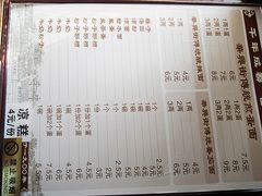 菜单-华兴街煎蛋面(总店)