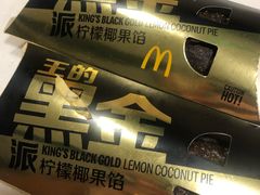 王的黑金派-麦当劳(东直门外大街店)