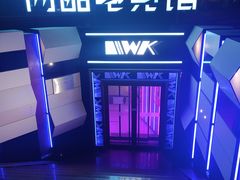 -网酷电竞馆(上地店)