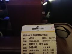 -英皇UA电影城(瑞虹天地月亮湾)