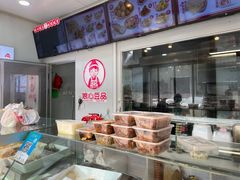 -娘心豆品(方庄店)