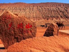 -火焰山景区(火焰山镇)