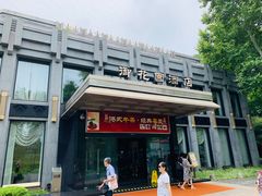 门面-御花园·粤菜·海鲜火锅(中山公园店)