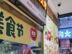 -西贝(枫蓝国际购物中心店)