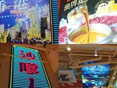 -荣叔港式沙嗲牛肉火锅(正佳潮流店)