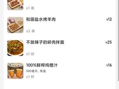 -歹歹的加个面过油肉拌面