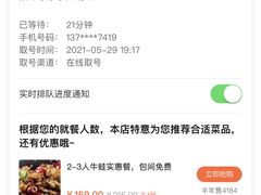 -武松家(丰益桥店)