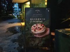 -So Acai(天河店)