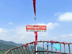 -七仙岭温泉国家森林公园