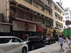 -华星冰室(湾仔店)