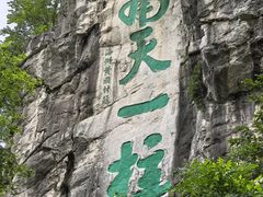 -桂林独秀峰王城景区