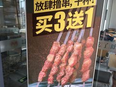 -苏氏牛肉面(丰北桥店)