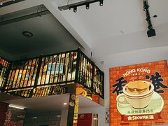 -食运茶餐厅(文化宫店)