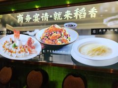 -稻香酒家·35年老字号(侨光店)