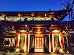 -西安华清御汤酒店