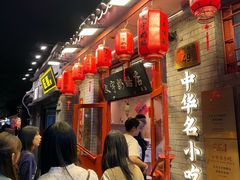 -文宇奶酪店(南锣鼓巷店)