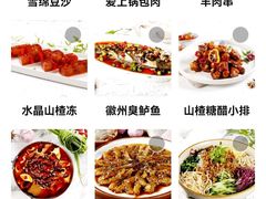 -山楂树融合菜餐厅