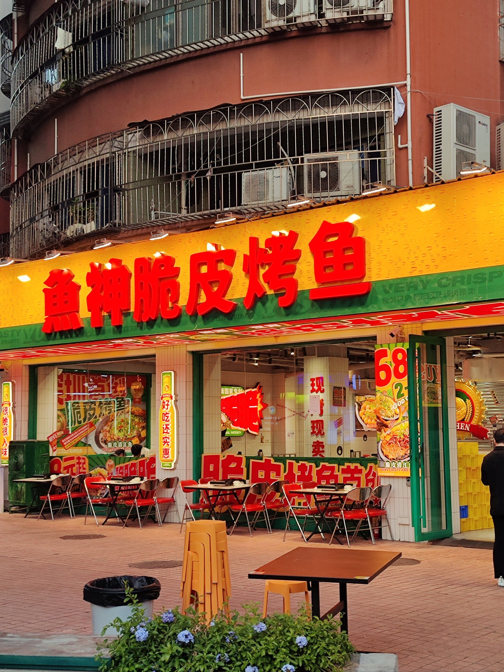 开在家楼下的烤鱼,主打就是一个方便和美味