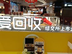 -爱回收(长风大悦城店)