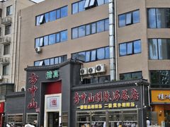 -方中山胡辣汤(顺河路店)