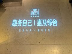 -彩虹之约•淮扬家宴(亚运村店)