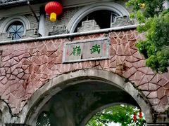 -溪口-滕头旅游景区