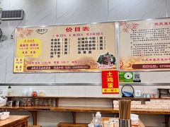 大堂-熊氏牛羊杂粉(龙眼井总店)