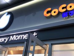 门面-CoCo都可(西安路民勇店)