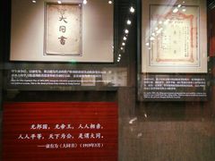 -中共一大纪念馆