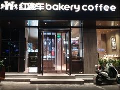 -红跑车(仙鹤街店)