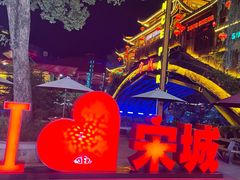 -杭州宋城