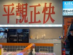 -肥韬茶餐厅(海上世界店)