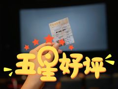 -金逸影城(大悦城IMAX激光店)