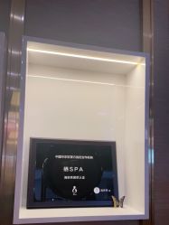 -栖SPA·ONDA ·海菲秀·皑皑科技美肤中心