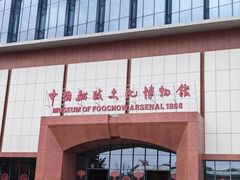 -中国船政文化博物馆