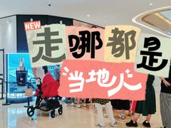 -天河城购物中心