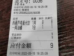 -西安饺子馆(南坪西路店)
