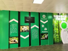-临沂动植物园