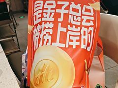 -海底捞火锅(创意园店)